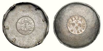 中贸圣佳2026四季・迎春拍卖会 六盈堂藏泉 钱币 证章 卡牌专场 - 双龙银盘嵌宣三银币 直径9.6mm