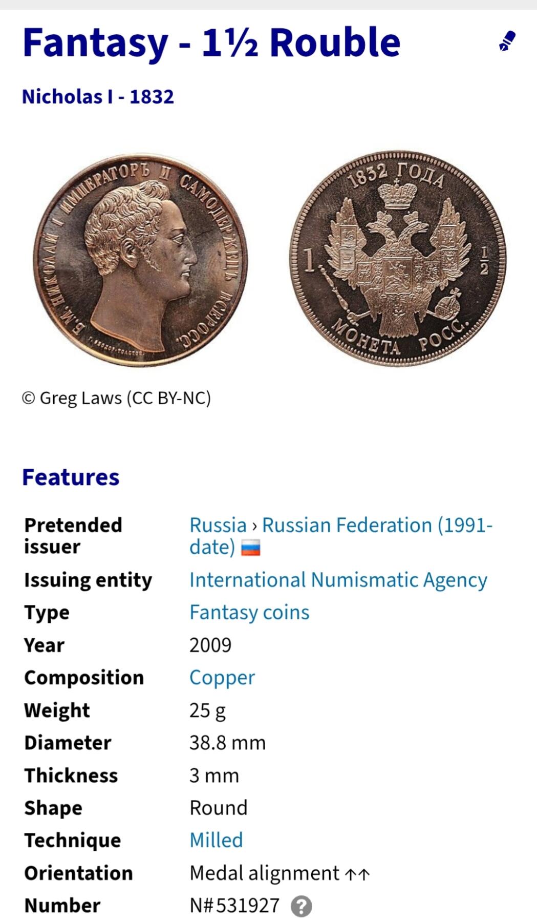 2026年第四十三场(总第二百一十二场）外国好品散币场(免佣金) Proof精制币–沙俄1832年1.5卢布(2009年发行，Fantasy–臆造版，铜镀金材质版，Numista 稀有度97)