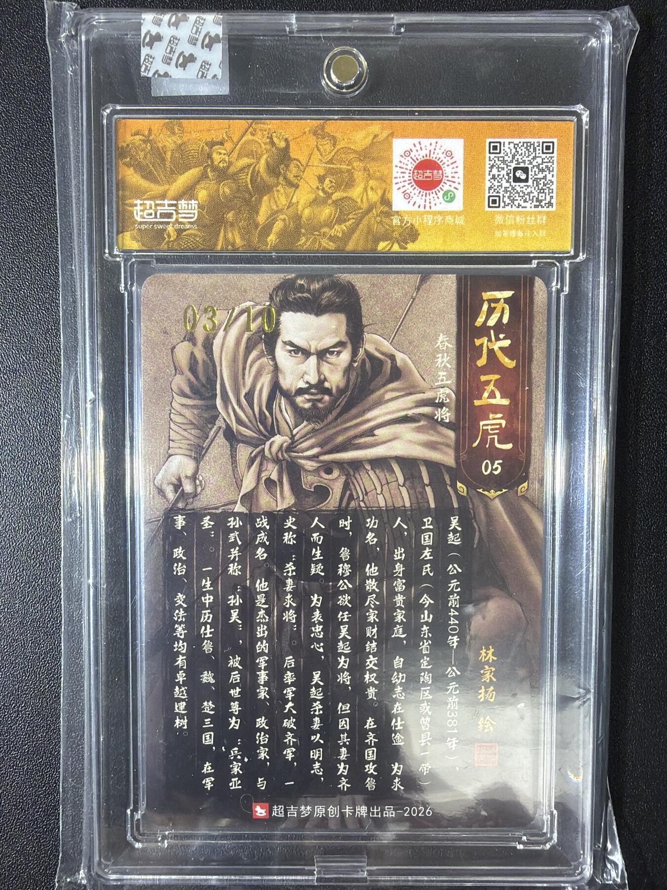 NO.30 好又多金牌大场，每周一站式配齐，方便凑单！（周6晚9点截拍，卖家送拍0抽成！） 【3/10编亲签】超吉梦 林家扬亲签 吴起 粗闪 官封砖