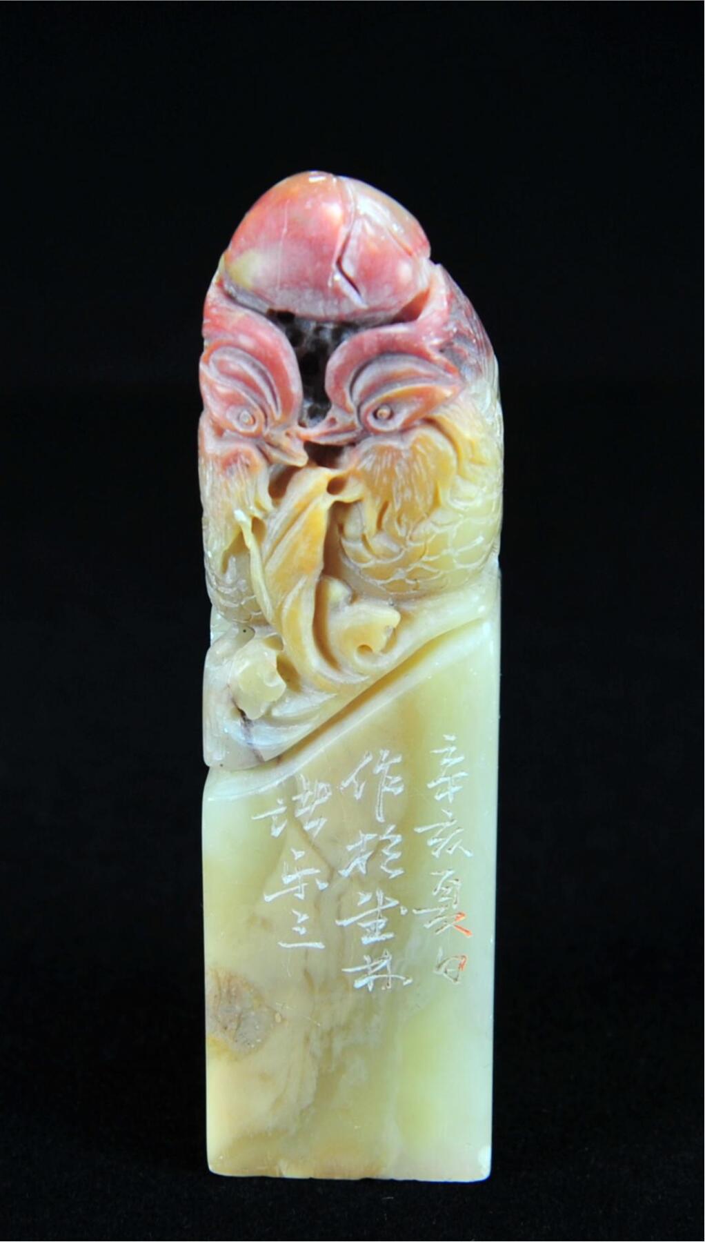  碧月说宝.近现代名家篆刻印章专场-纪晓岚纪念馆原馆长旧藏 寿山芙蓉石巧色鸳鸯印章