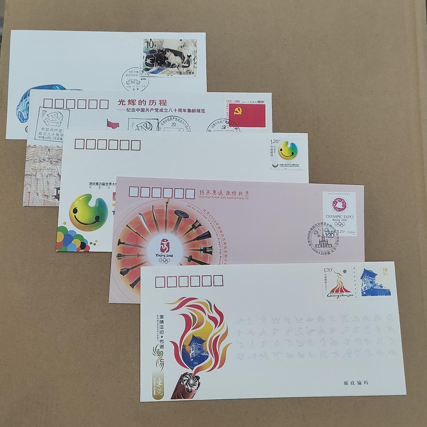 PCAI钱币  10-803 钱币邮票小专场 首日封