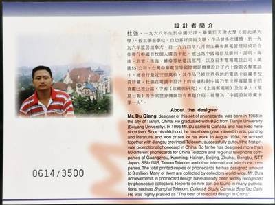 公藏第63期裸卡拍卖 加拿大IC卡（中国收回香港-邓小平）2全带册。发行5000。芯片光亮，此套卡由天津杜强委制。