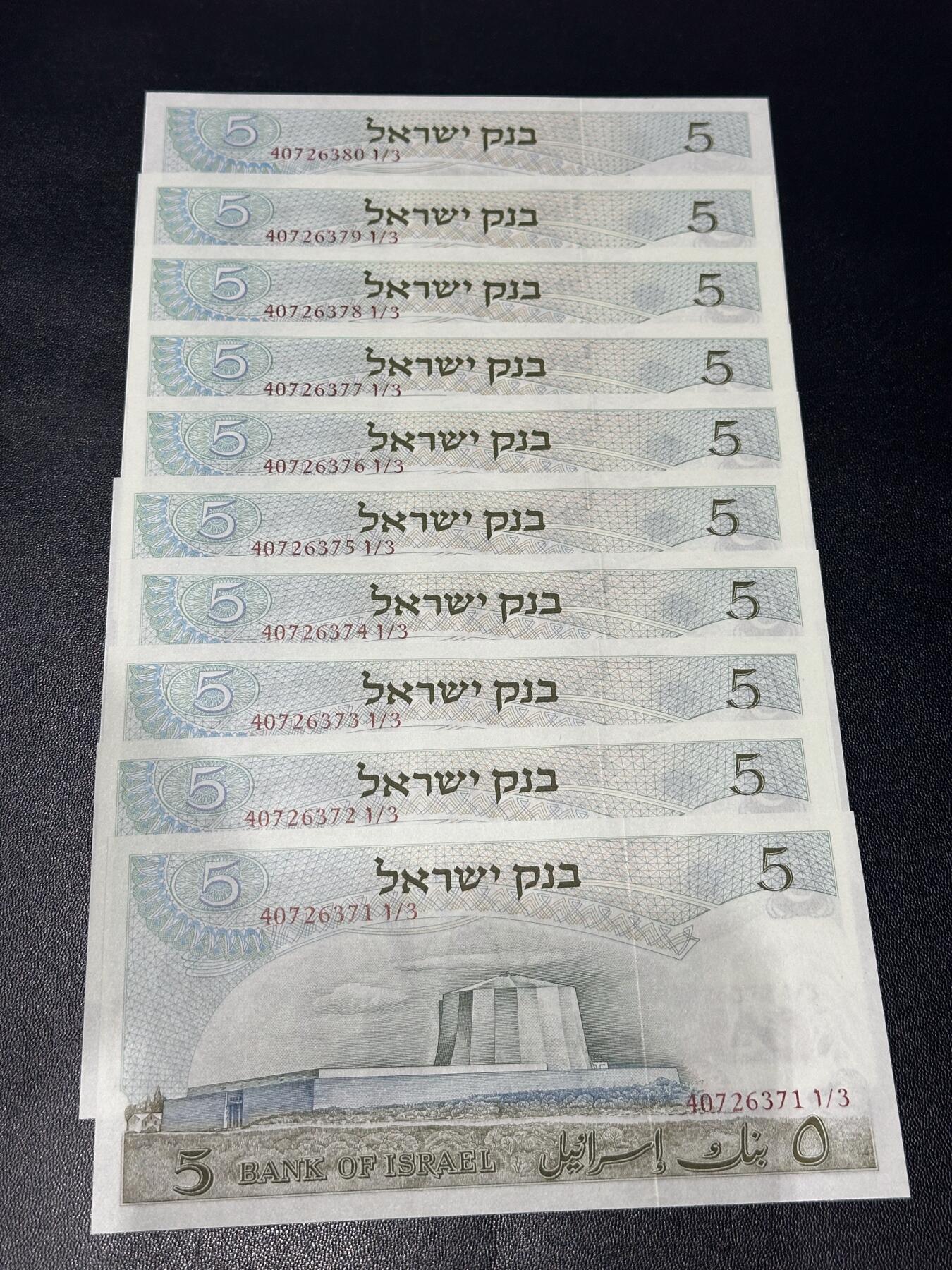 《外钞收藏家》第六百二十六期（精品场）（长期征集拍品、欢迎藏友们联系合作） 以色列1968年5谢克尔标十连号（绝品，经典科学家爱因斯坦与核反应堆）	绝品