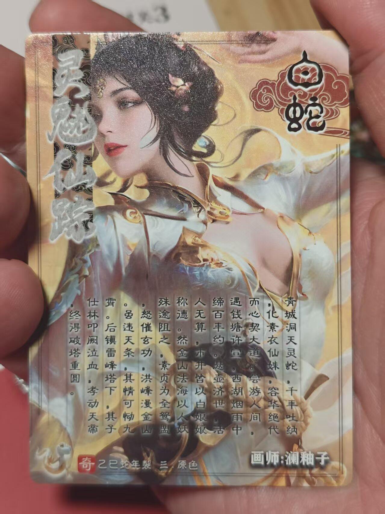 寸草不生 马年 第二期