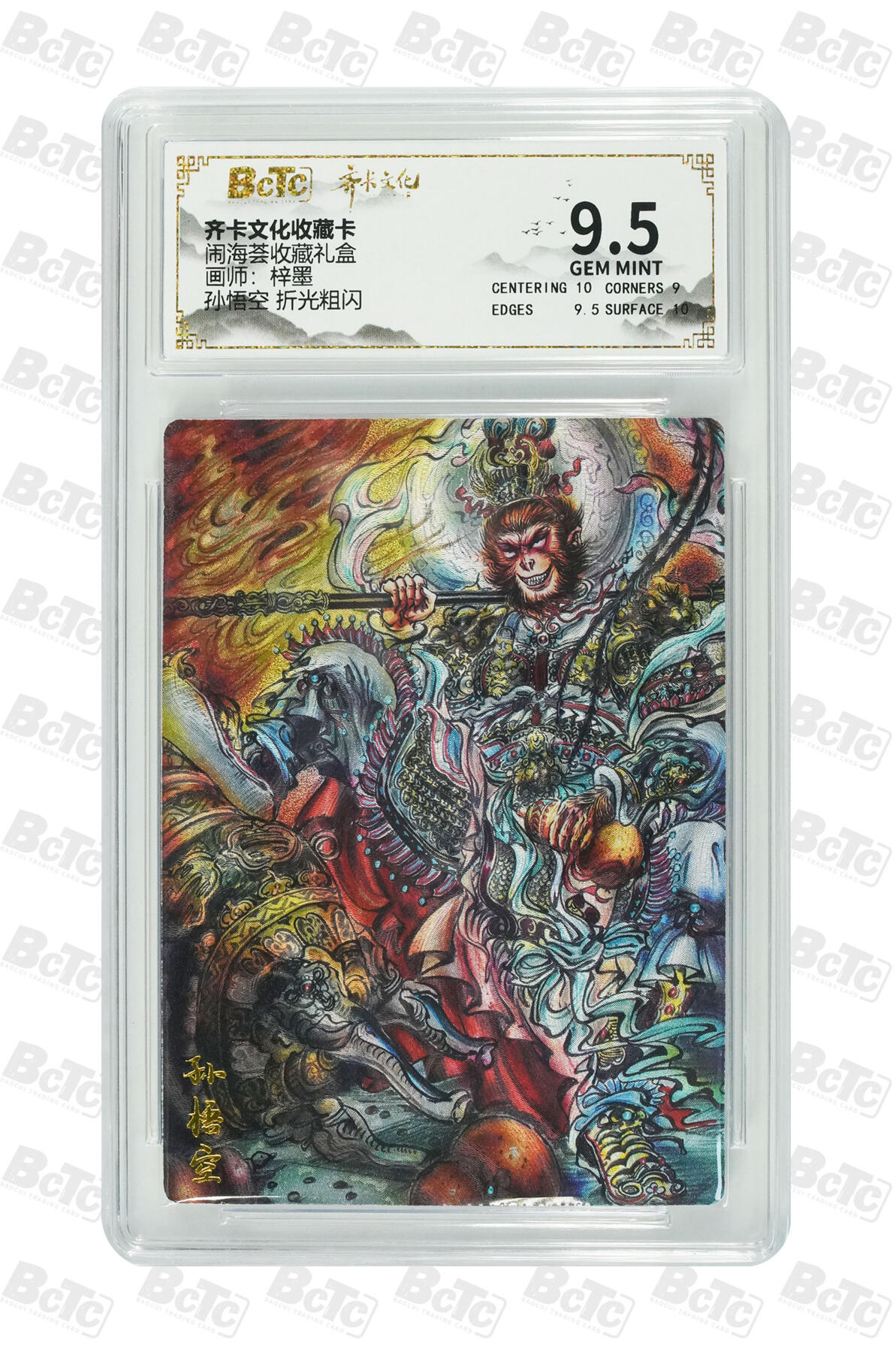 阳大大卡牌拍卖第110期（持续收拍品，周六晚上九点截拍，进群福利早知道）