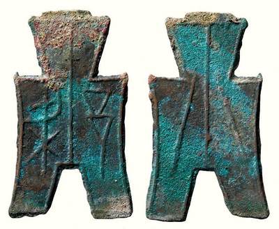 中贸圣佳2026四季・迎春拍卖会 六盈堂藏泉 钱币 证章 卡牌专场 - “梁邑”方足布 长47.5mm；厚1.1mm