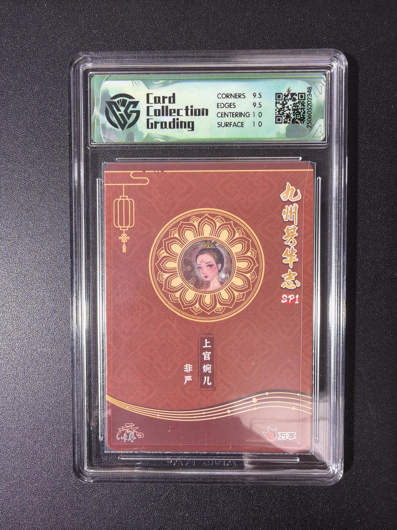 NO.30 好又多金牌大场，每周一站式配齐，方便凑单！（周6晚9点截拍，卖家送拍0抽成！） 万享 九州芳华志 非严 上官婉儿 彩闪 10g