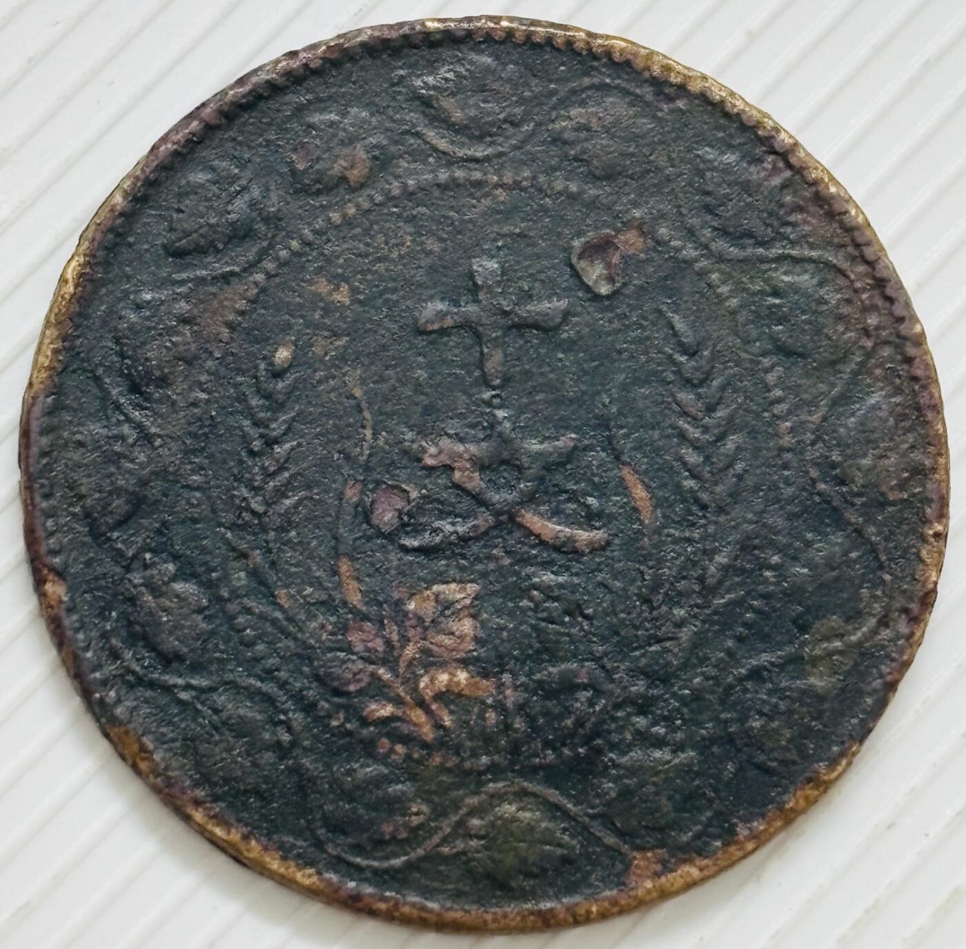 文馨钱币收藏第 299 场，长期接代拍业务 开国纪念币十文