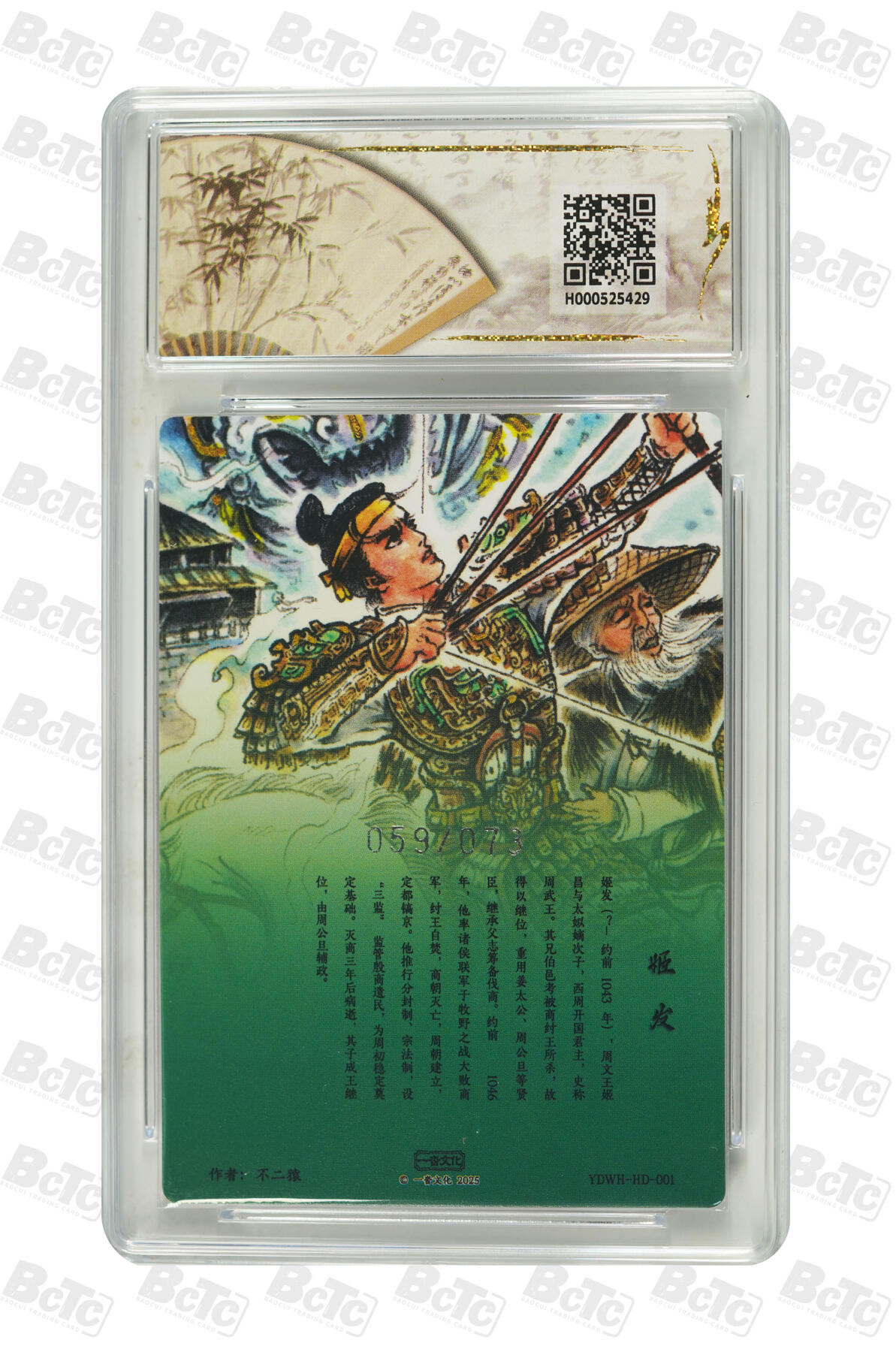 大麦马年第二场 不二猿 姬发 限编粗闪 AUTH. 059/073