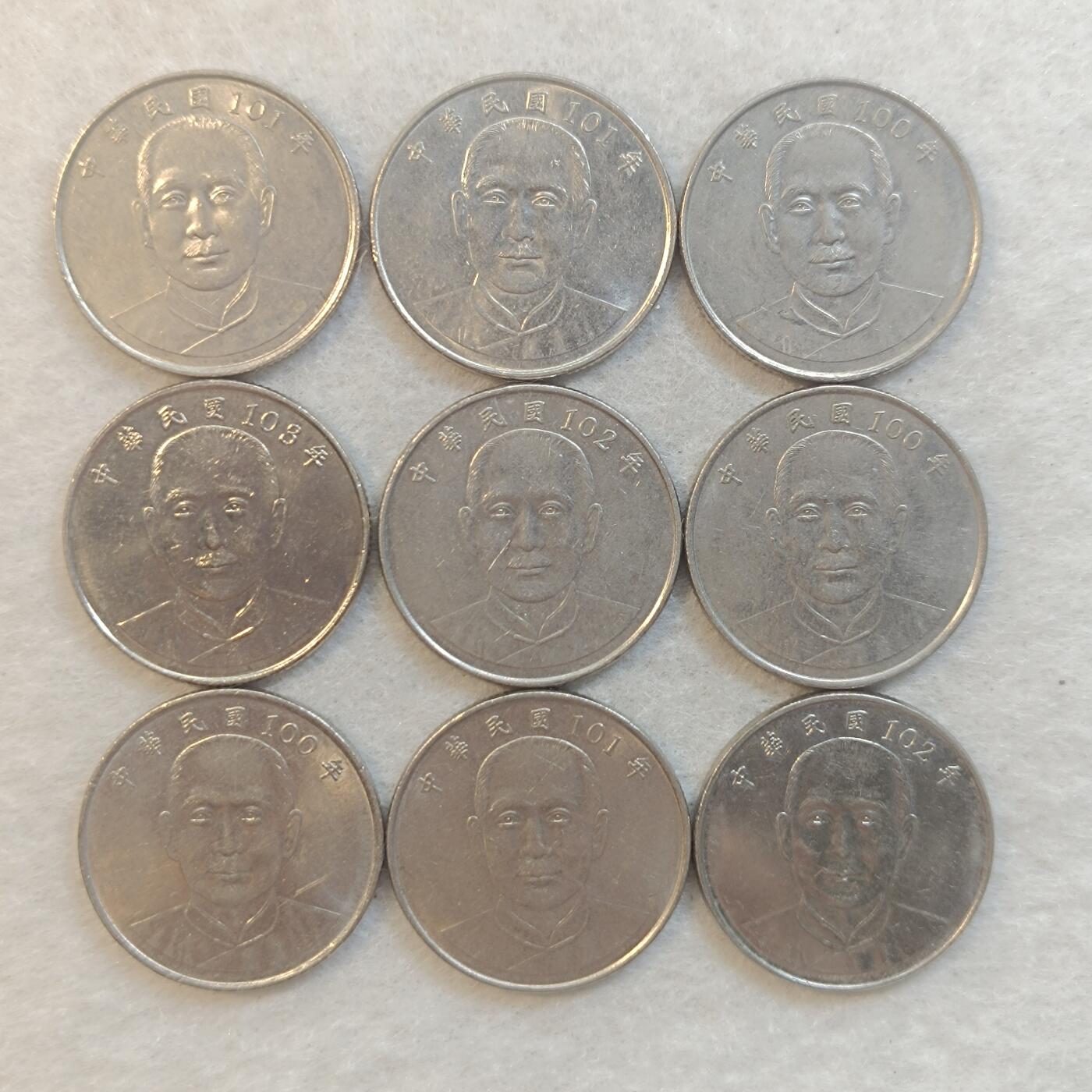 君烨收藏 0元起拍 散币场 每天一场 可留存 第24场 周日发货 3湾湾10元9枚