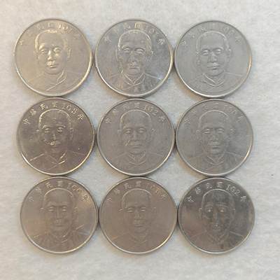 君烨收藏 0元起拍 散币场 每天一场 可留存 第24场 周日发货 - 3湾湾10元9枚