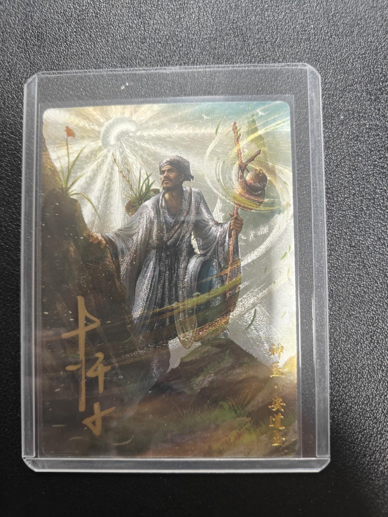 天玑星卡拍第187期《4.16周四截拍》持续收拍收评中 满赠卡需备注 【亲签卡】卡德曼 杆子水浒 安道全 烫金粗闪 杆子亲签 编号：11/30