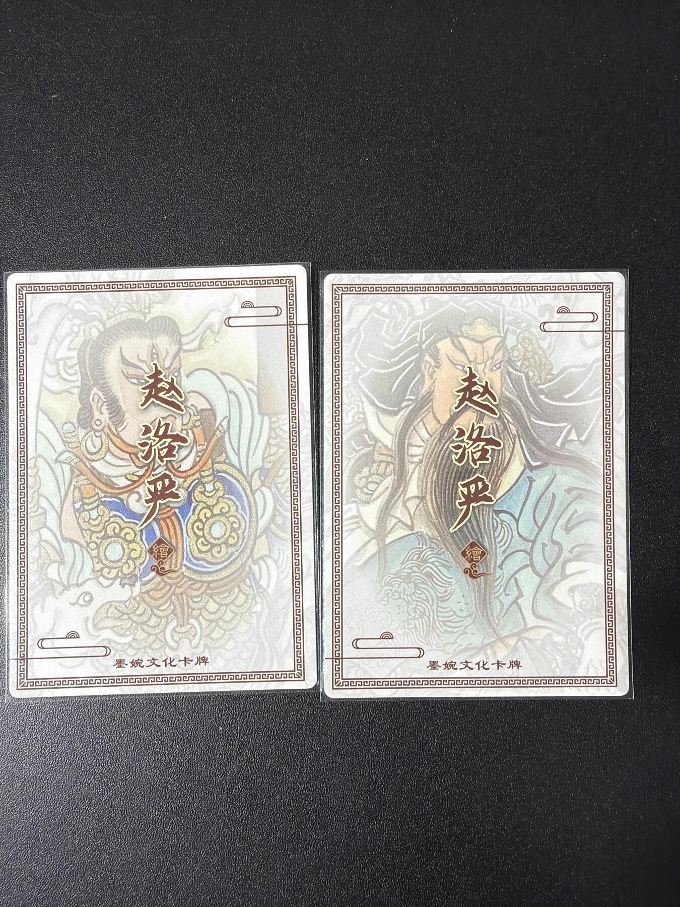 NO.30 好又多金牌大场，每周一站式配齐，方便凑单！（周6晚9点截拍，卖家送拍0抽成！） 墨婉 赵洛严 关羽 杨戬 两张粗闪