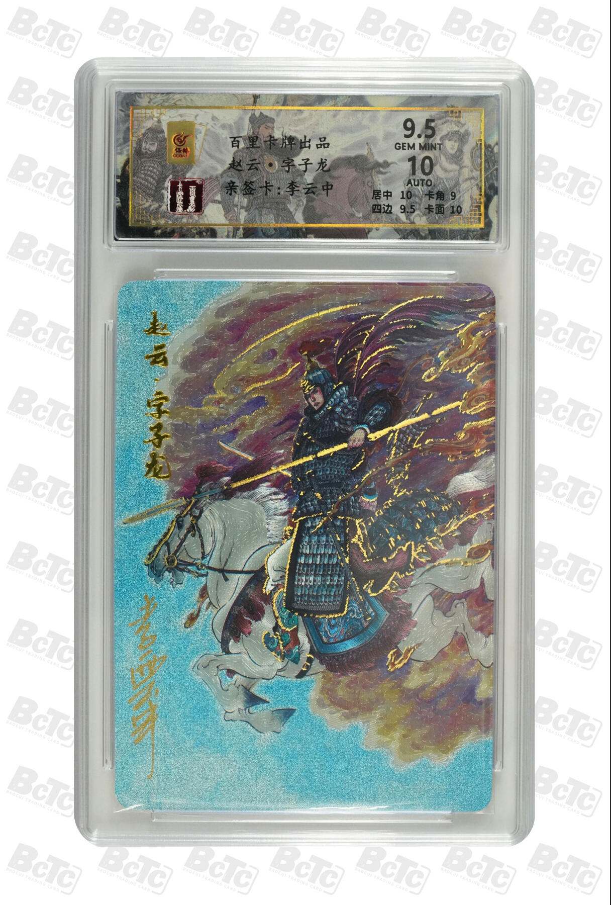 阳大大卡牌拍卖第110期（持续收拍品，周六晚上九点截拍，进群福利早知道）