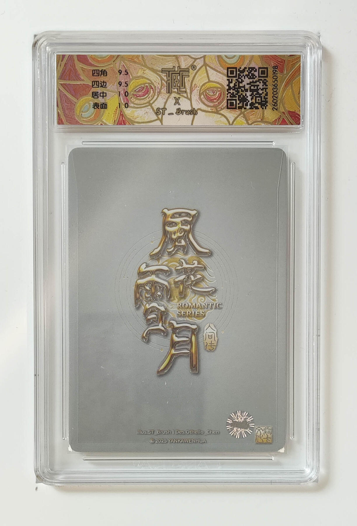 阳大大卡牌拍卖第110期（持续收拍品，周六晚上九点截拍，进群福利早知道）