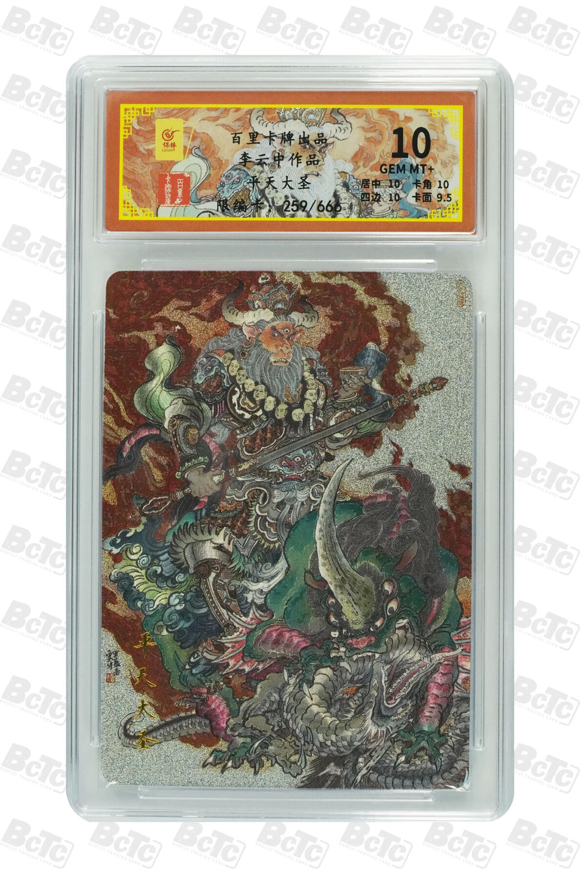 阳大大卡牌拍卖第110期（持续收拍品，周六晚上九点截拍，进群福利早知道）