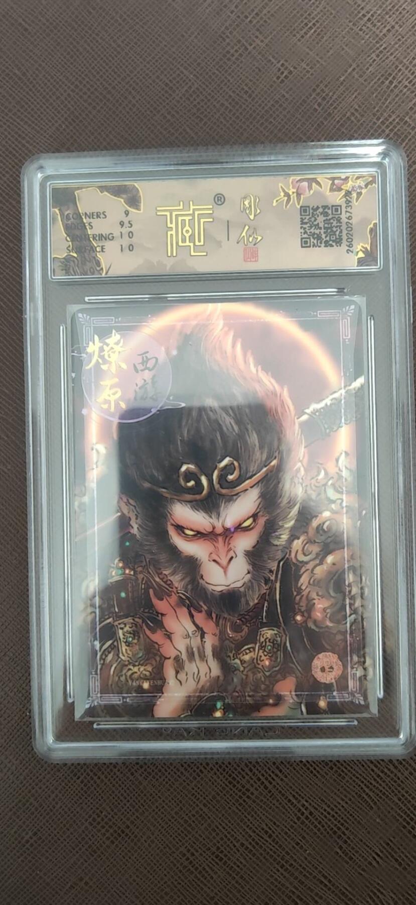 阳大大卡牌拍卖第110期（持续收拍品，周六晚上九点截拍，进群福利早知道）