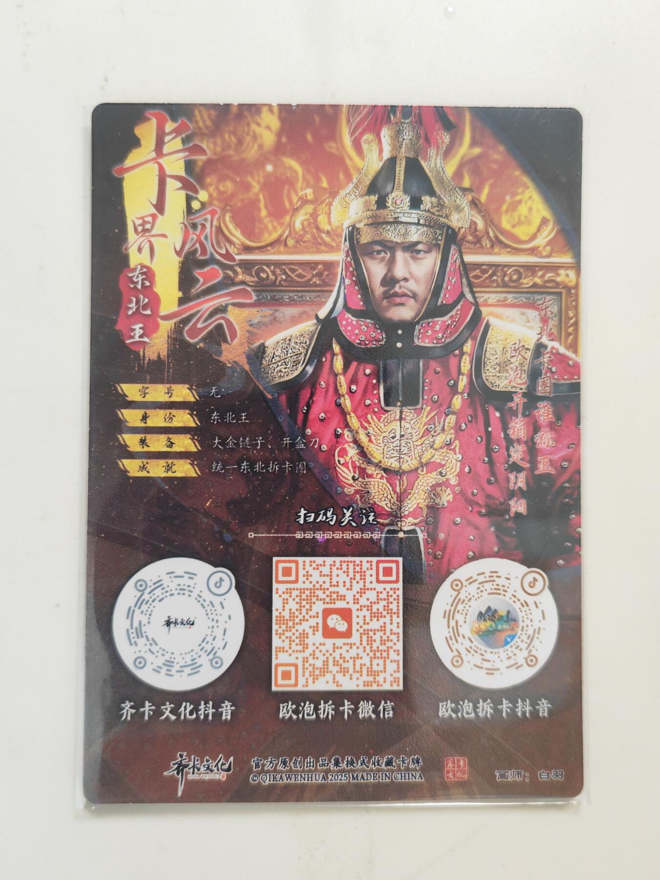 阳大大卡牌拍卖第110期（持续收拍品，周六晚上九点截拍，进群福利早知道）