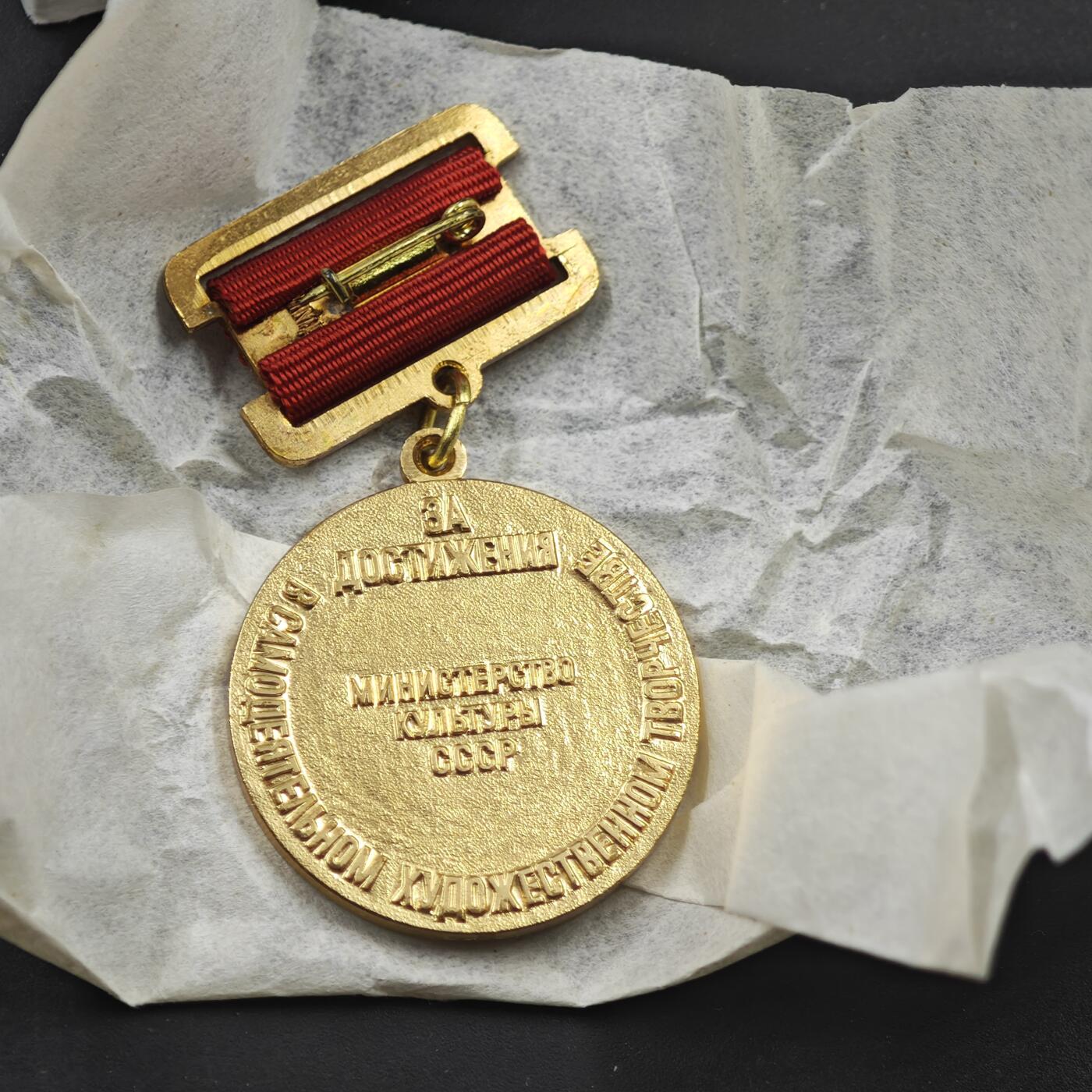 4月11日结束，成斌徽章钱币专场 原盒苏联艺术领域优秀工作者荣誉徽章