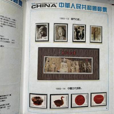 🌹外币初藏🌹🐯2026年第41场   每周二四六晚8️⃣点 世界钱币 1993年邮票年册