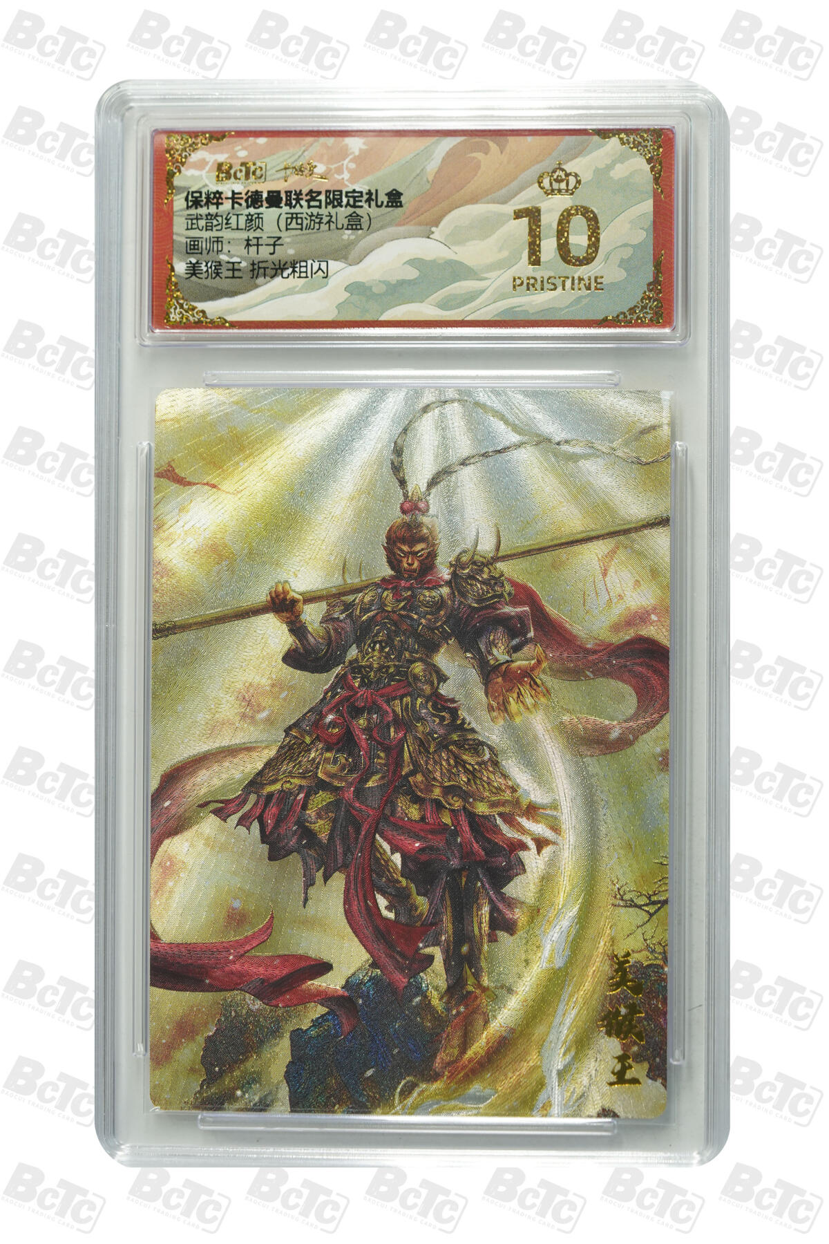 阳大大卡牌拍卖第110期（持续收拍品，周六晚上九点截拍，进群福利早知道）