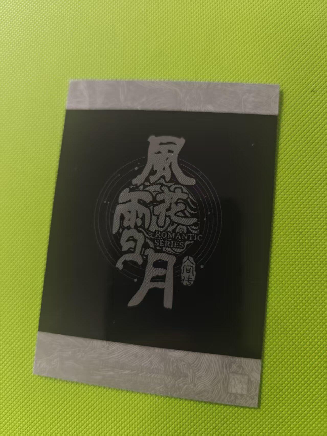 寸草不生 马年 第二期