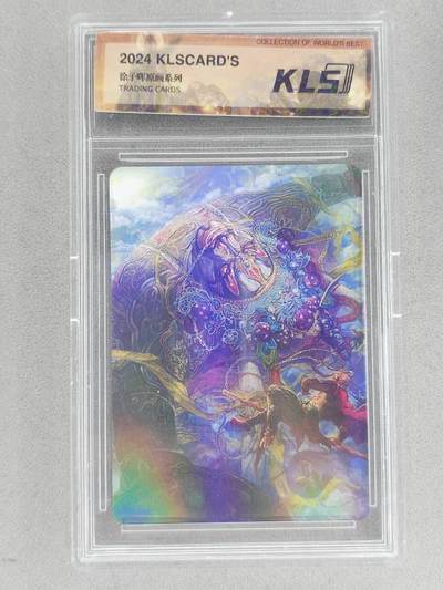 龙虎卡牌-八二场（满200元包邮，无佣金，每周六结拍，欢迎送拍） - 彩膜官封砖 卡联社 徐子晖原画系列 - 荡天南 (卡背卡壳裂，介意勿拍)