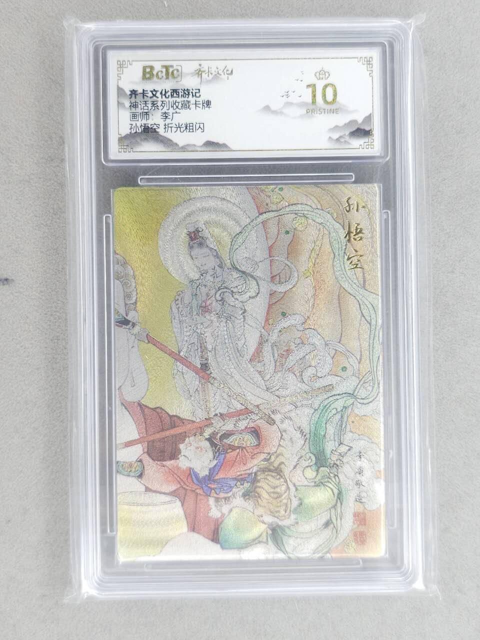 龙虎卡牌-八二场（满200元包邮，无佣金，每周六结拍，欢迎送拍）