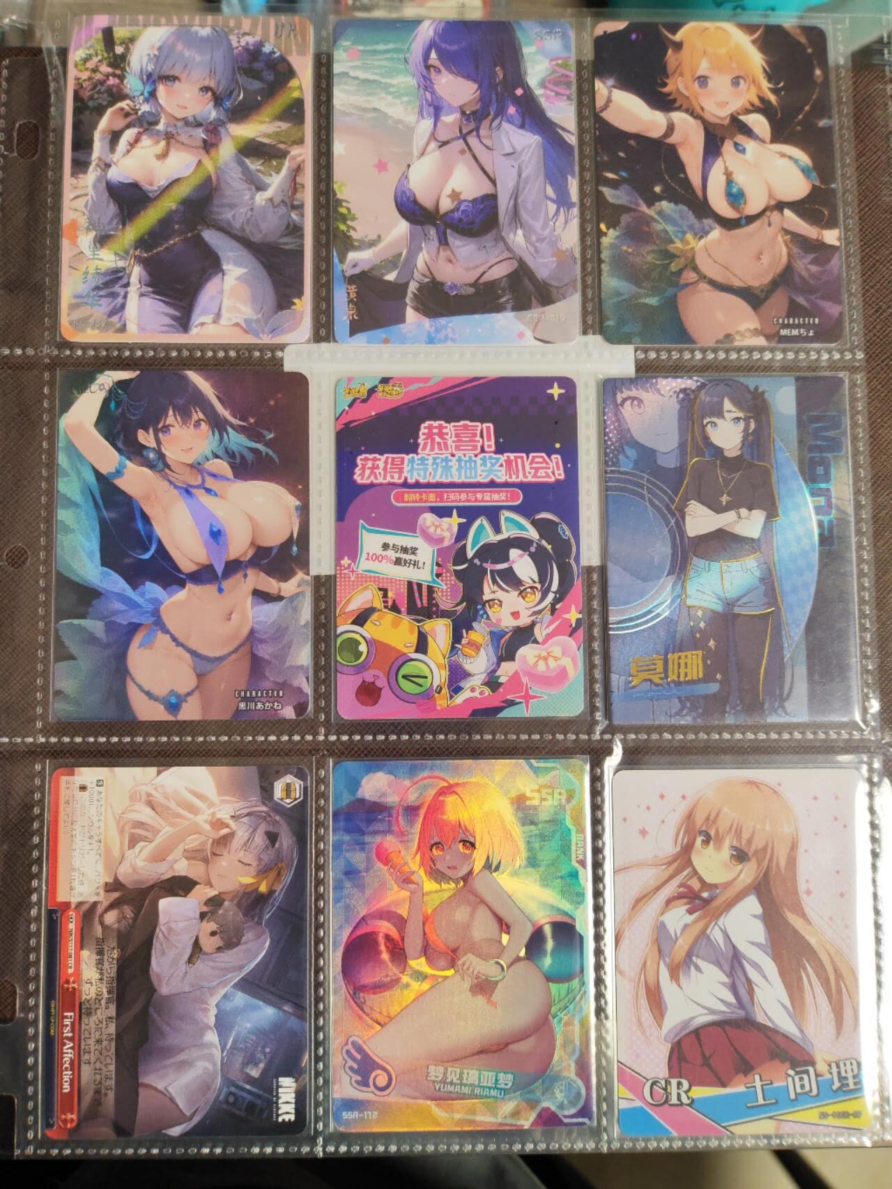 阳大大卡牌拍卖第109期（持续收拍品，周五晚上九点截拍，进群福利早知道）