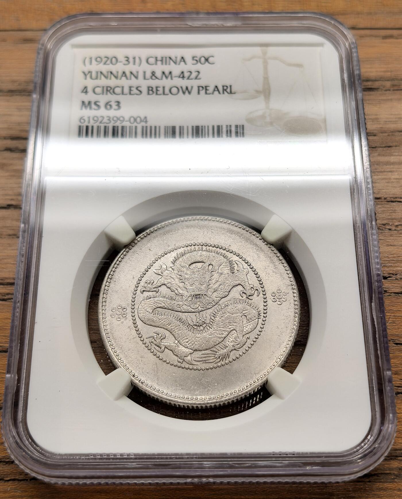 凡希社世界钱币微拍第三百二十二期 云南新龙三钱六分NGC-MS63四圈版