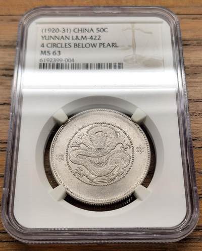 凡希社世界钱币微拍第三百二十二期 - 云南新龙三钱六分NGC-MS63四圈版