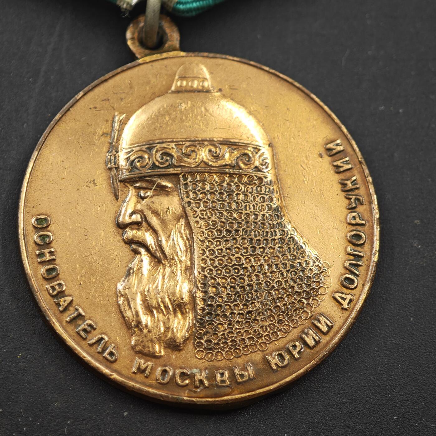 4月11日结束，成斌徽章钱币专场 苏联莫斯科建城800周年奖章