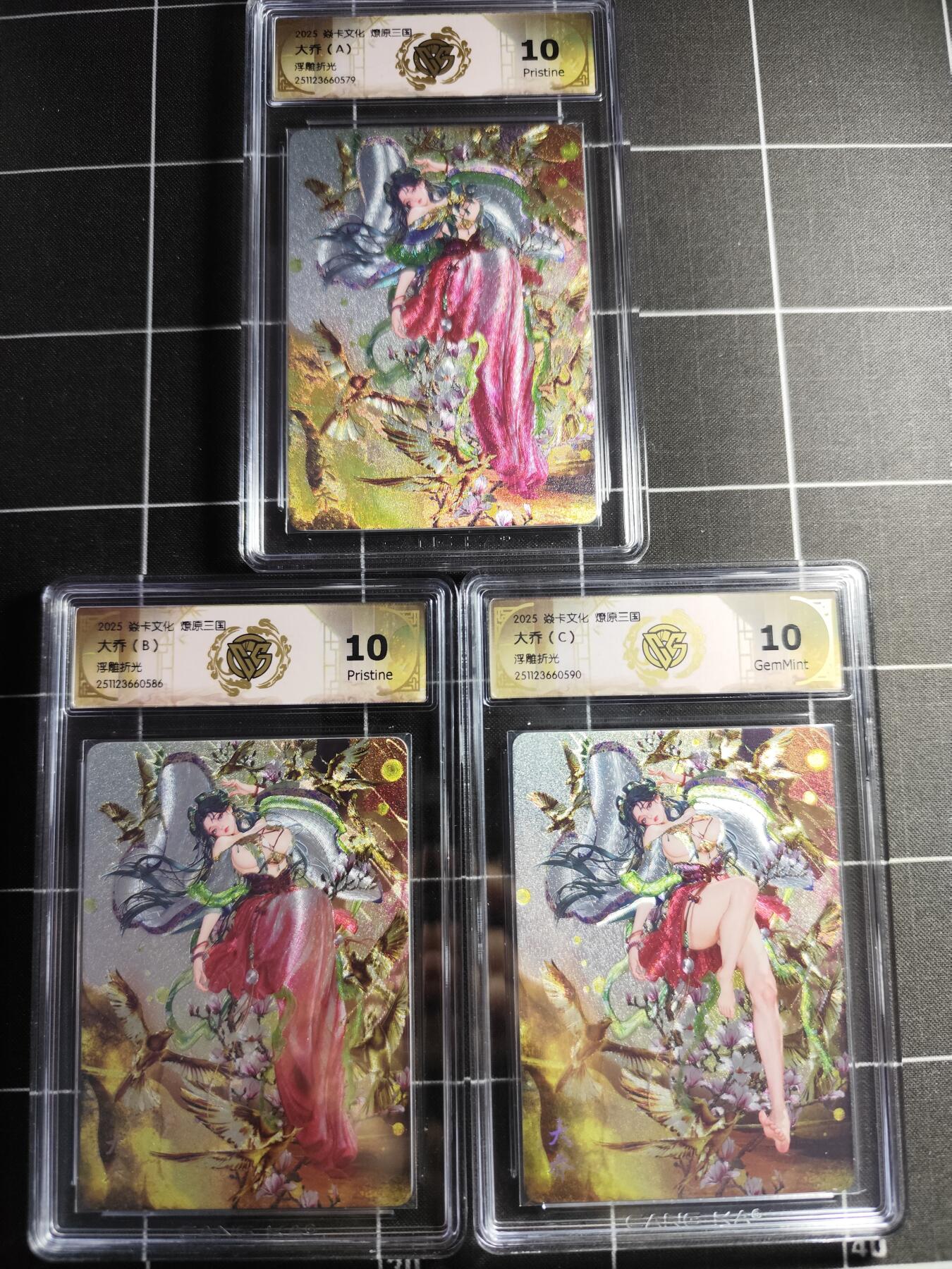 欢迎送拍、零成本上架，释放现金流，合理分配上拍卡品 【浮雕折光一套】 罐儿 大乔一套 焱卡文化＆燎原三国