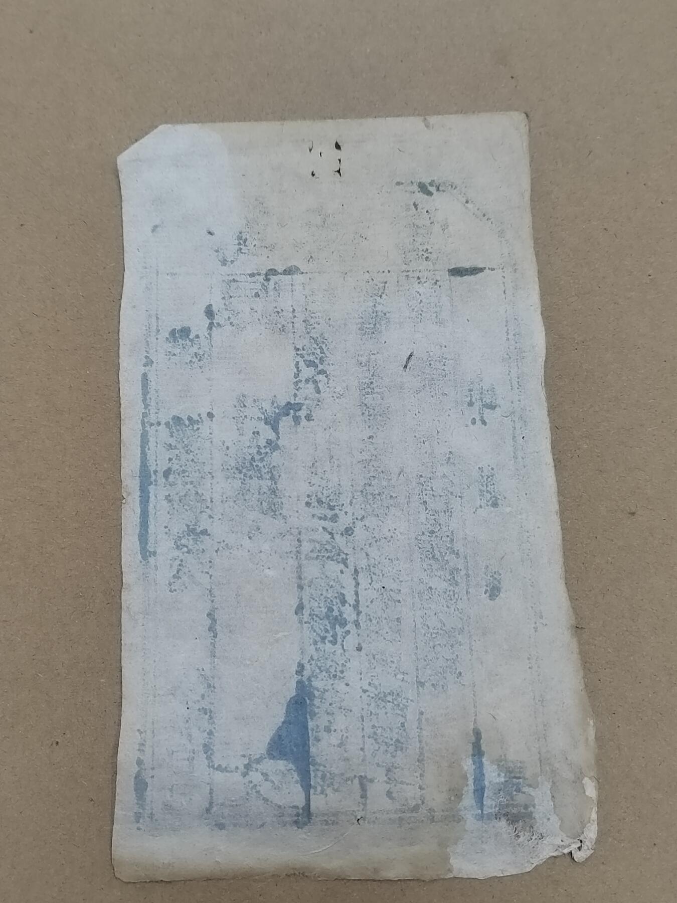 PCAI钱币  10-803 钱币邮票小专场 当票