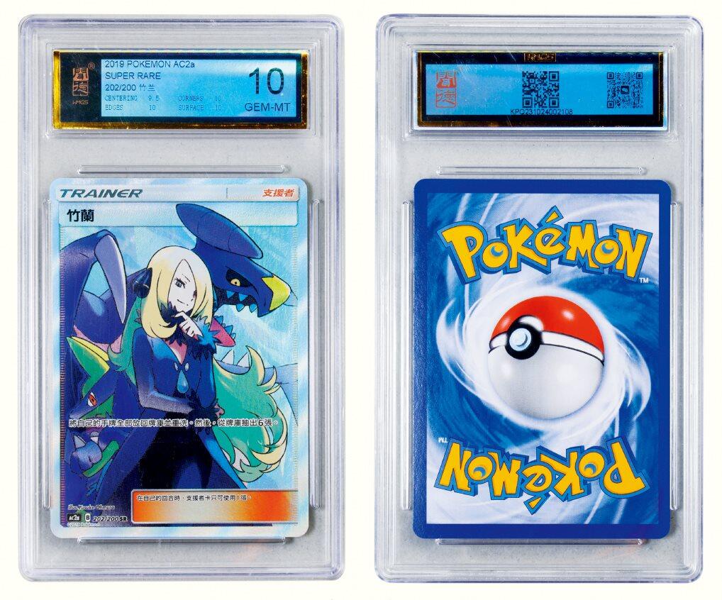 中贸圣佳2026四季・迎春拍卖会 六盈堂藏泉 钱币 证章 卡牌专场 宝可梦卡：日文版太阳&月亮系列《美梦成真组合篇 SET A》补充包-竹兰