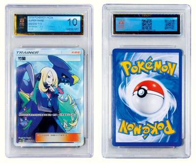 中贸圣佳2026四季・迎春拍卖会 六盈堂藏泉 钱币 证章 卡牌专场 - 宝可梦卡：日文版太阳&月亮系列《美梦成真组合篇 SET A》补充包-竹兰