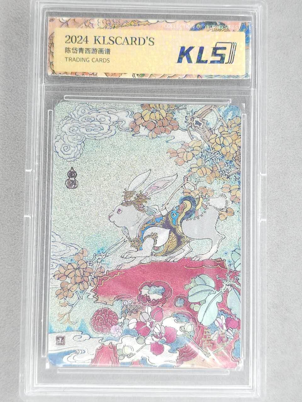 龙虎卡牌-八二场（满200元包邮，无佣金，每周六结拍，欢迎送拍） 冷烫粗闪官封砖 卡联社 陈岱青西游画谱 - 月宫玉兔