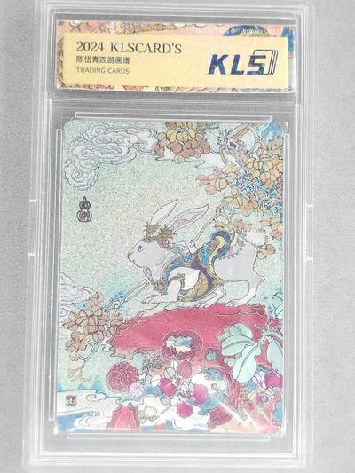 龙虎卡牌-八二场（满200元包邮，无佣金，每周六结拍，欢迎送拍） - 冷烫粗闪官封砖 卡联社 陈岱青西游画谱 - 月宫玉兔