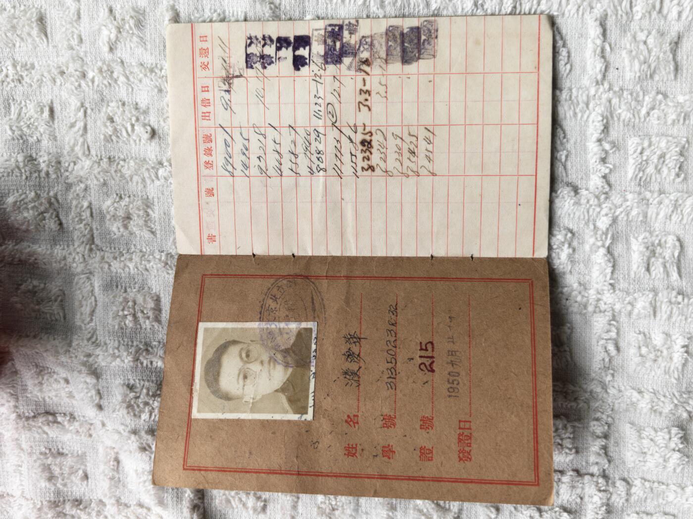 国立北京大学证书