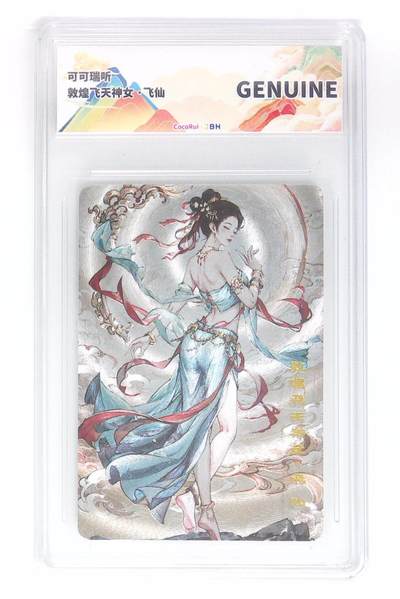 阳大大卡牌拍卖第110期（持续收拍品，周六晚上九点截拍，进群福利早知道） - 【GENUINE】可可瑞听 敦煌飞天神女 飞仙