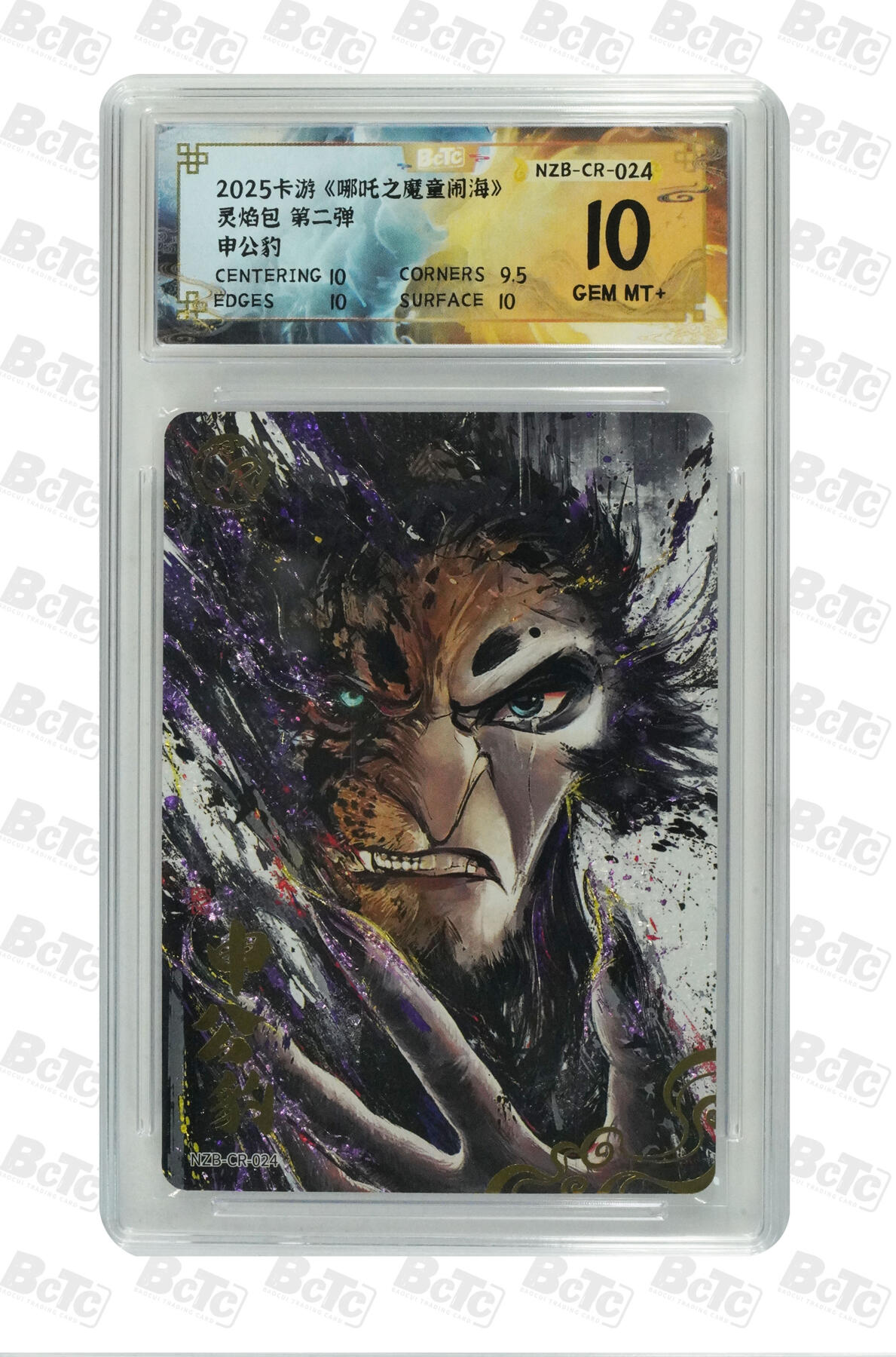 第110期阳大大卡牌拍卖第110期（持续收拍品，周六晚上九点截拍，进群福利早知道）