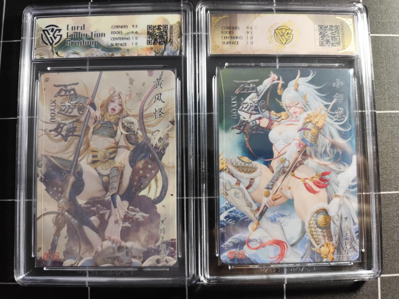 欢迎送拍、零成本上架，释放现金流，合理分配上拍卡品 【折光一对】 黑暗王朝 黄风怪＆小白龙 10/p10g 焱卡文化＆西游姬