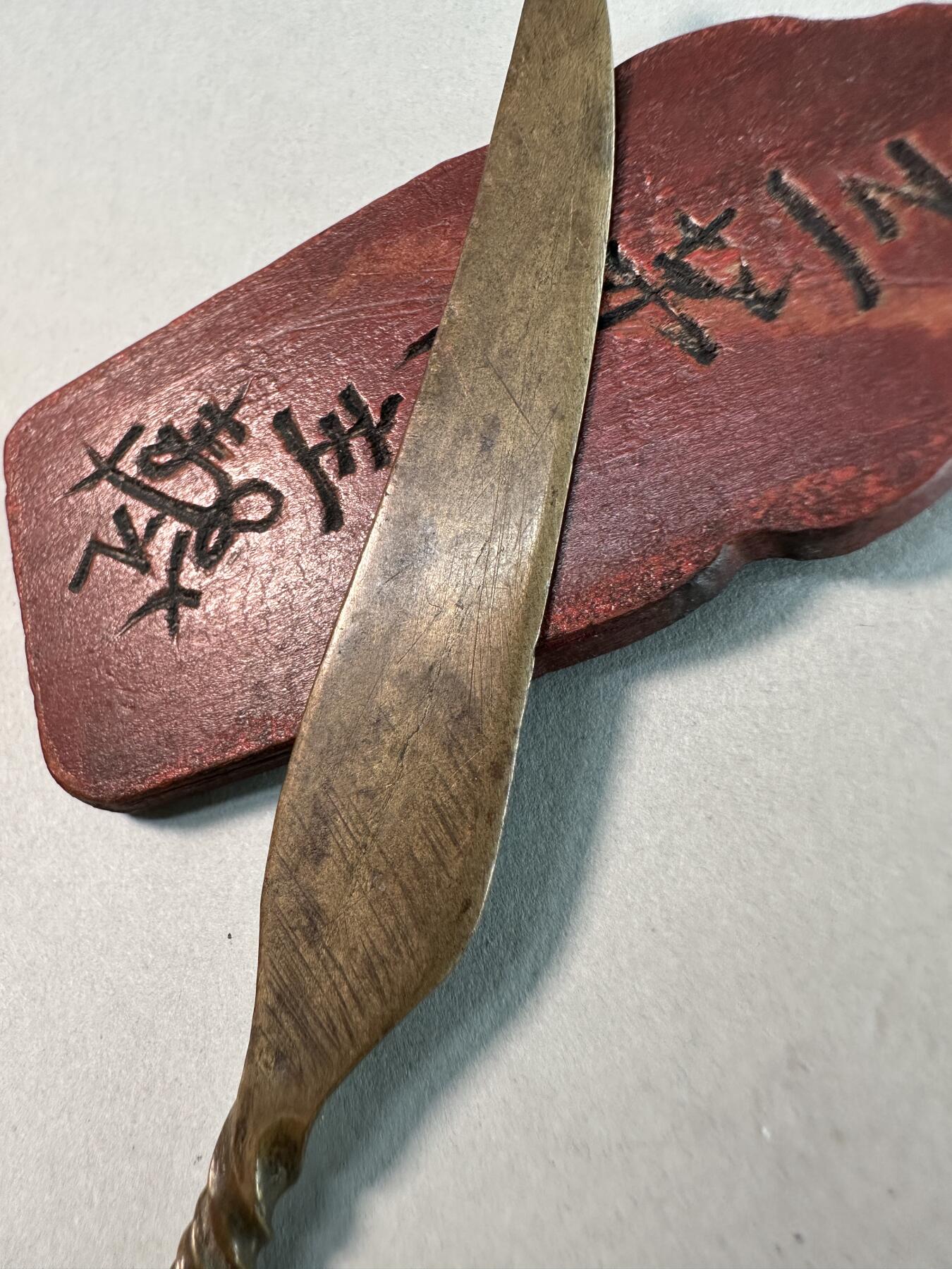 民国老黄铜扭柄小铜裁纸刀 传世良美品 文房雅器