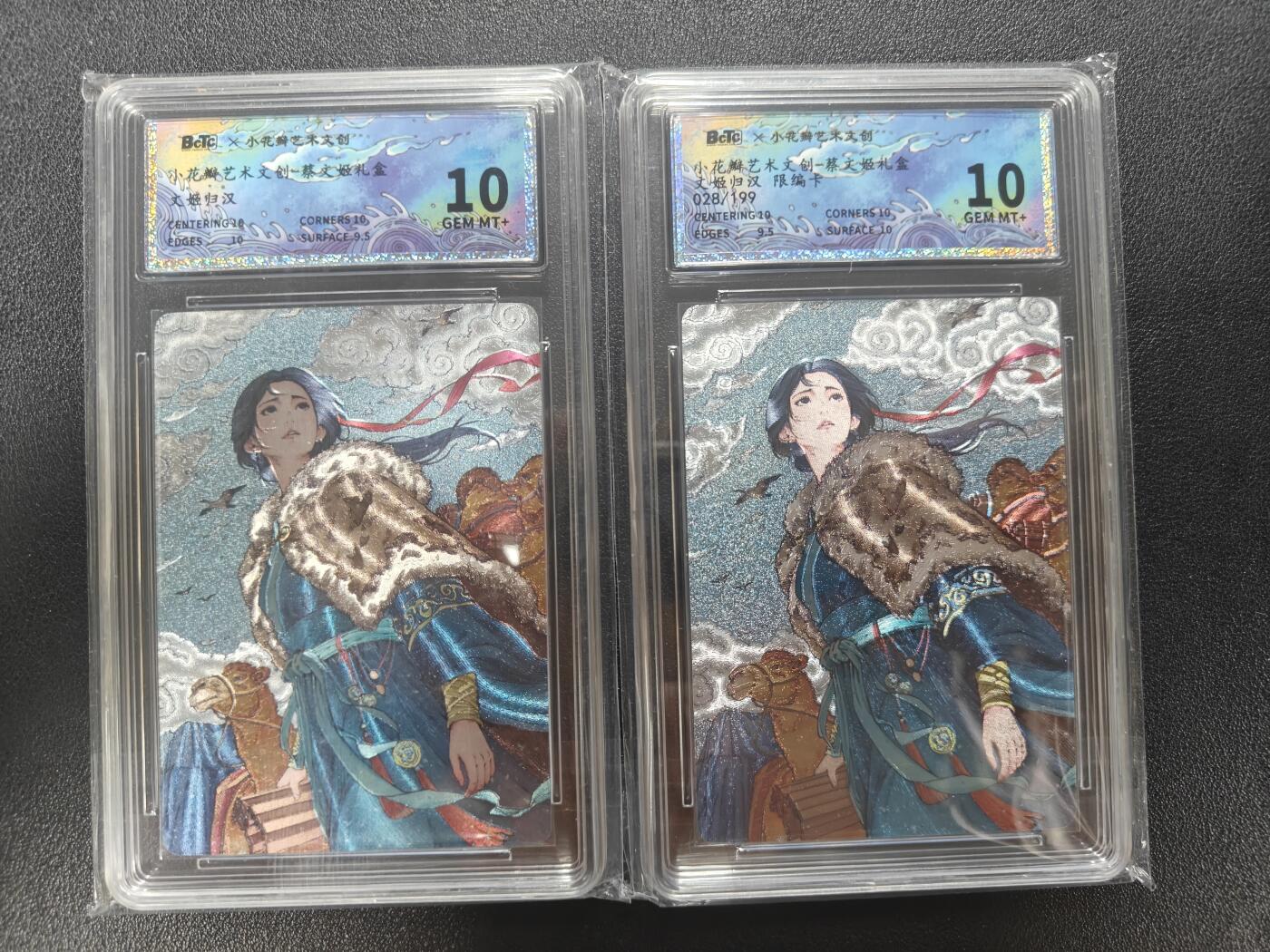 天玑星卡拍第187期《4.16周四截拍》持续收拍收评中 满赠卡需备注 小花瓣艺术文创 文姬归汉 非编+028/199 保粹10 一对