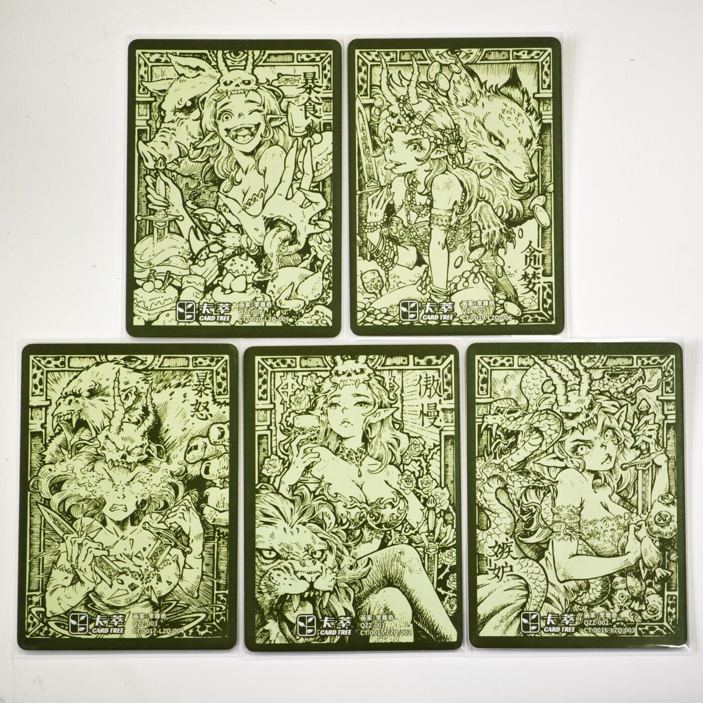 白泽卡牌限时场拍卖第2期