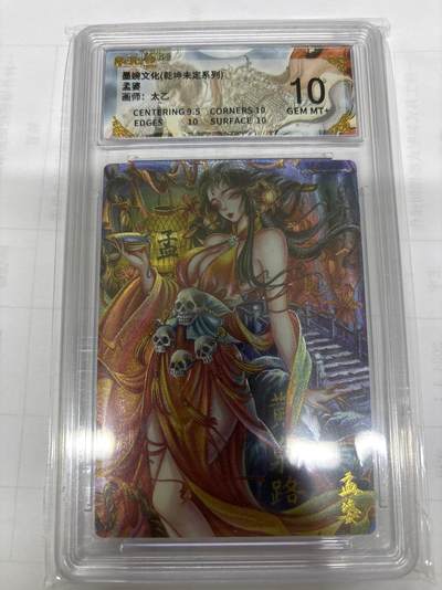 无关紧要 出坑转让 不寄存 默认微瑕 循环上架 介意勿拍 收货请尽快确认 谢谢 - 墨婉 太乙 孟婆 10