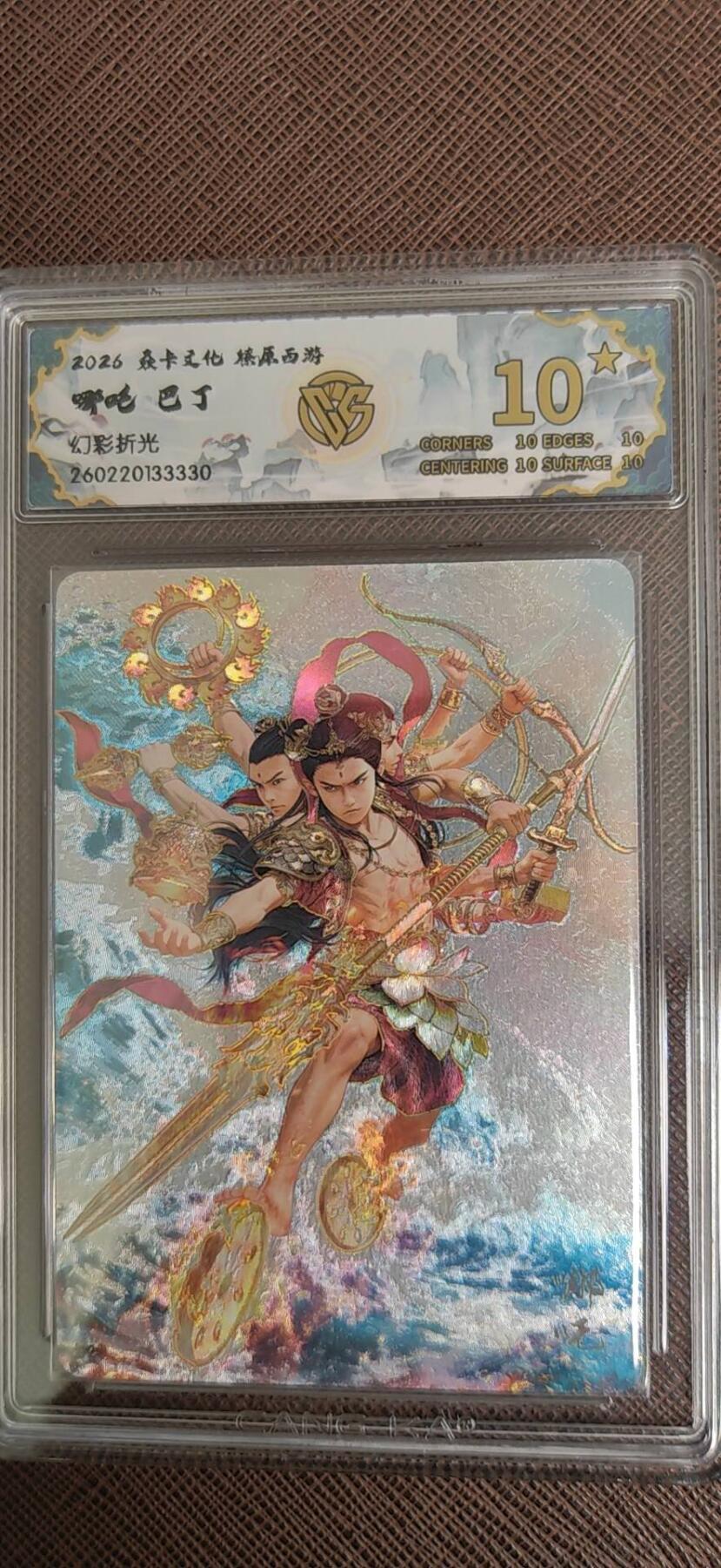 阳大大卡牌拍卖第110期（持续收拍品，周六晚上九点截拍，进群福利早知道）