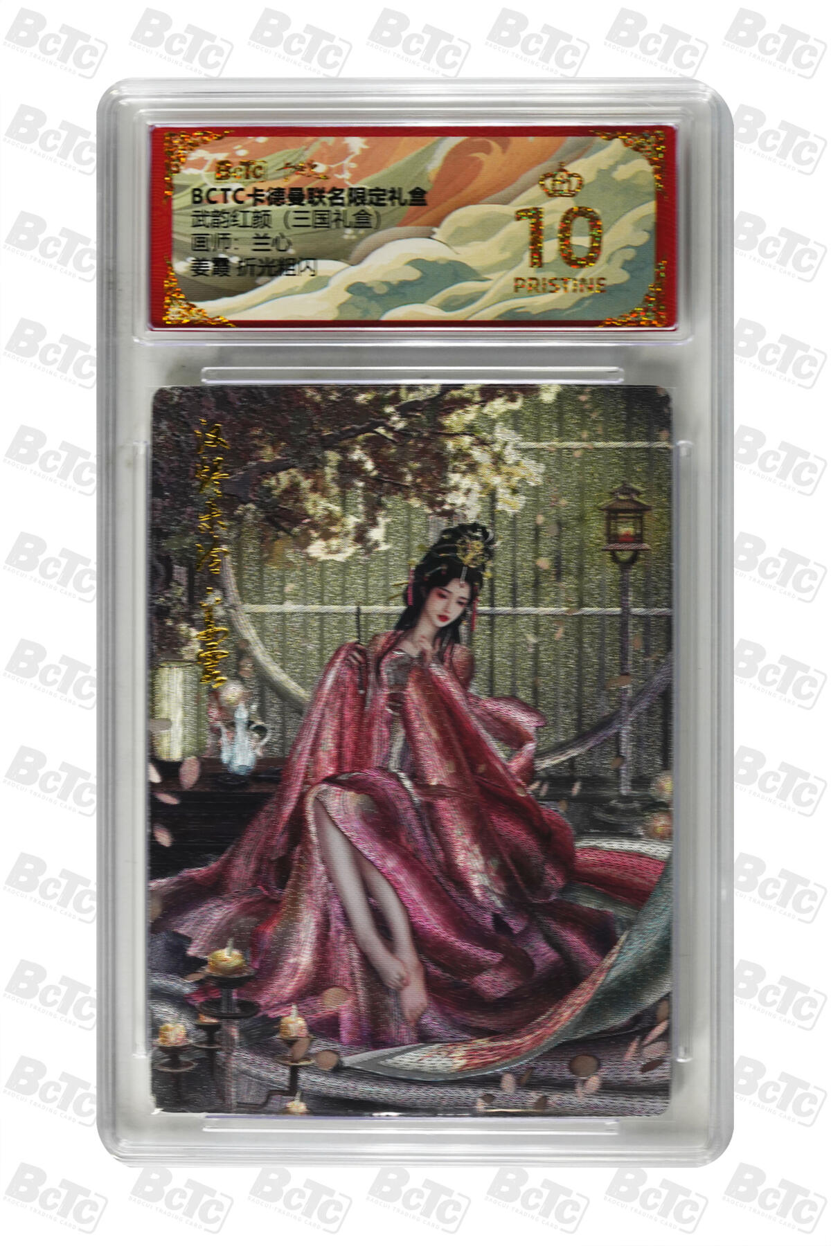 阳大大卡牌拍卖第110期（持续收拍品，周六晚上九点截拍，进群福利早知道）