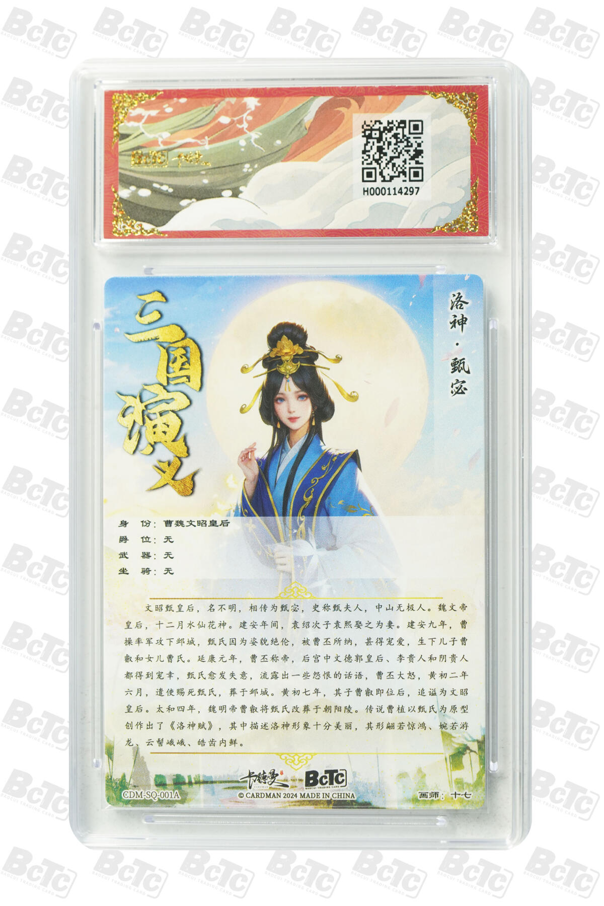 阳大大卡牌拍卖第110期（持续收拍品，周六晚上九点截拍，进群福利早知道）