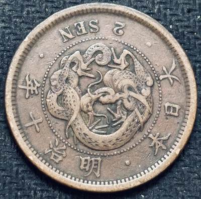 文馨钱币收藏第 299 场，长期接代拍业务 - 极品龙鳞 日本昭和十年龙二钱铜币